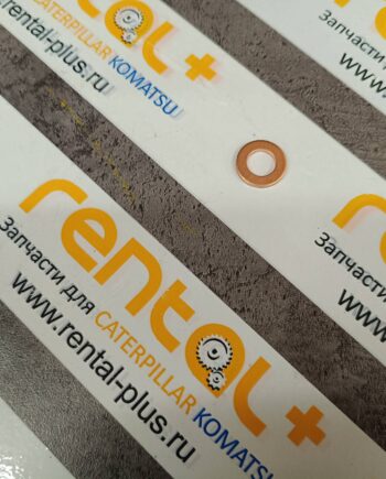 Шайба по форсунку 7W4486